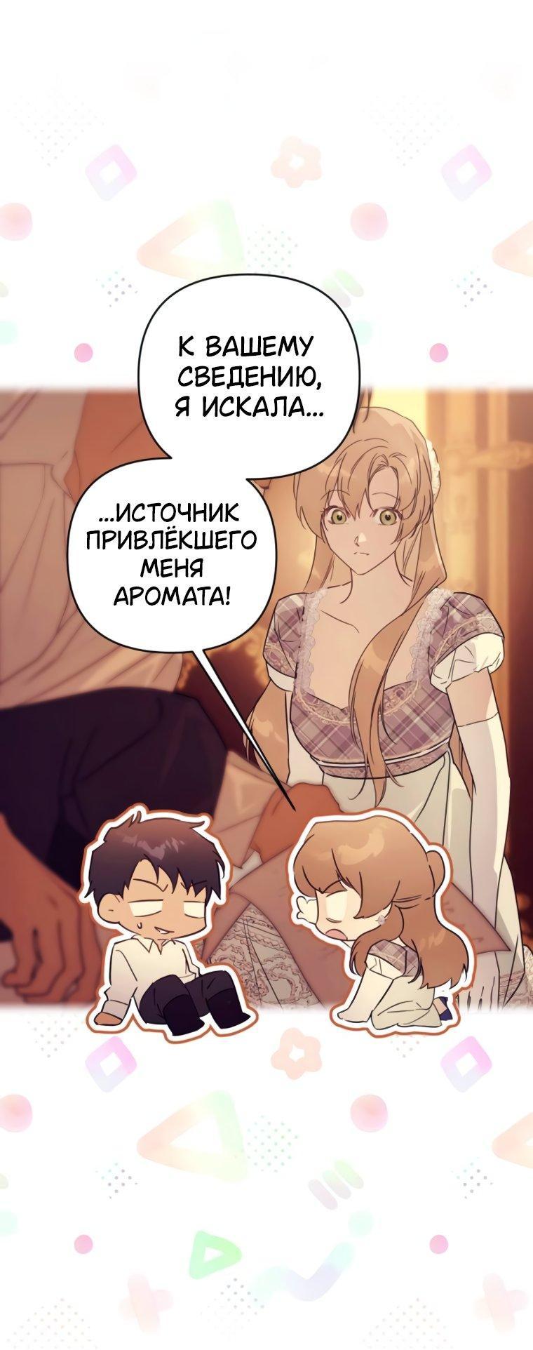 Манга Твой Райан - Глава 18 Страница 7