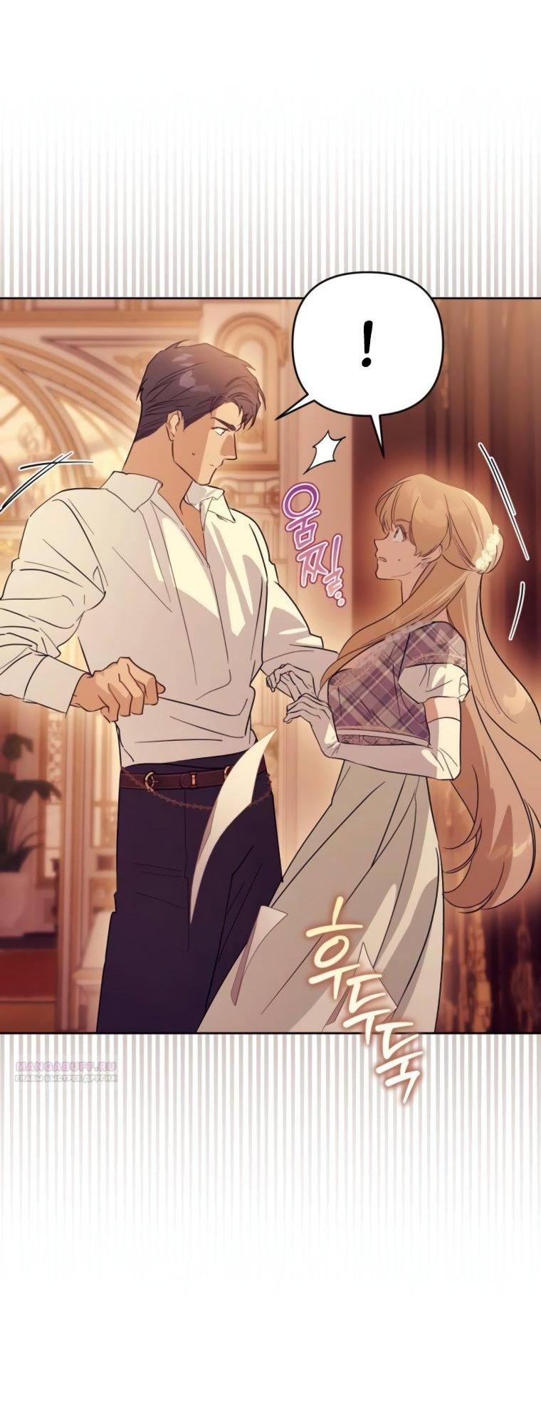 Манга Твой Райан - Глава 17 Страница 57