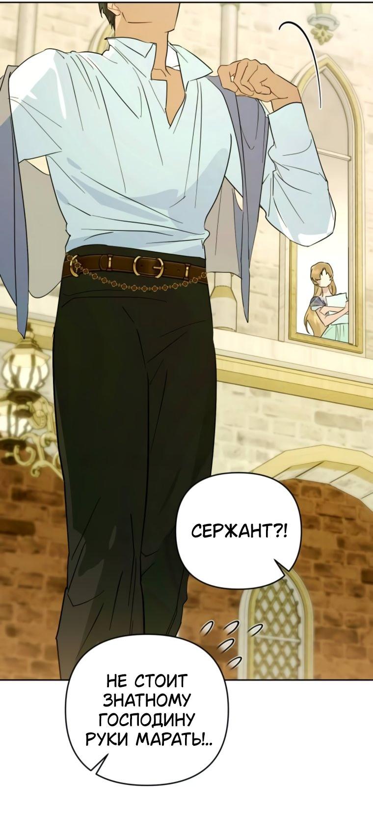 Манга Твой Райан - Глава 17 Страница 40