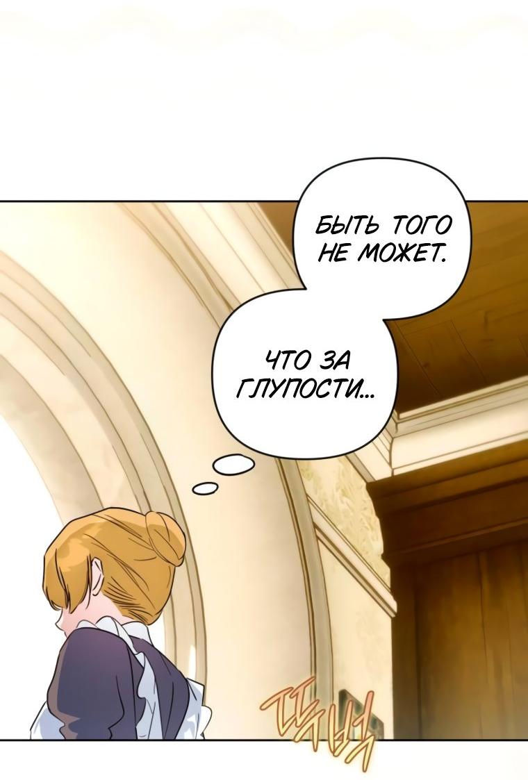 Манга Твой Райан - Глава 17 Страница 19