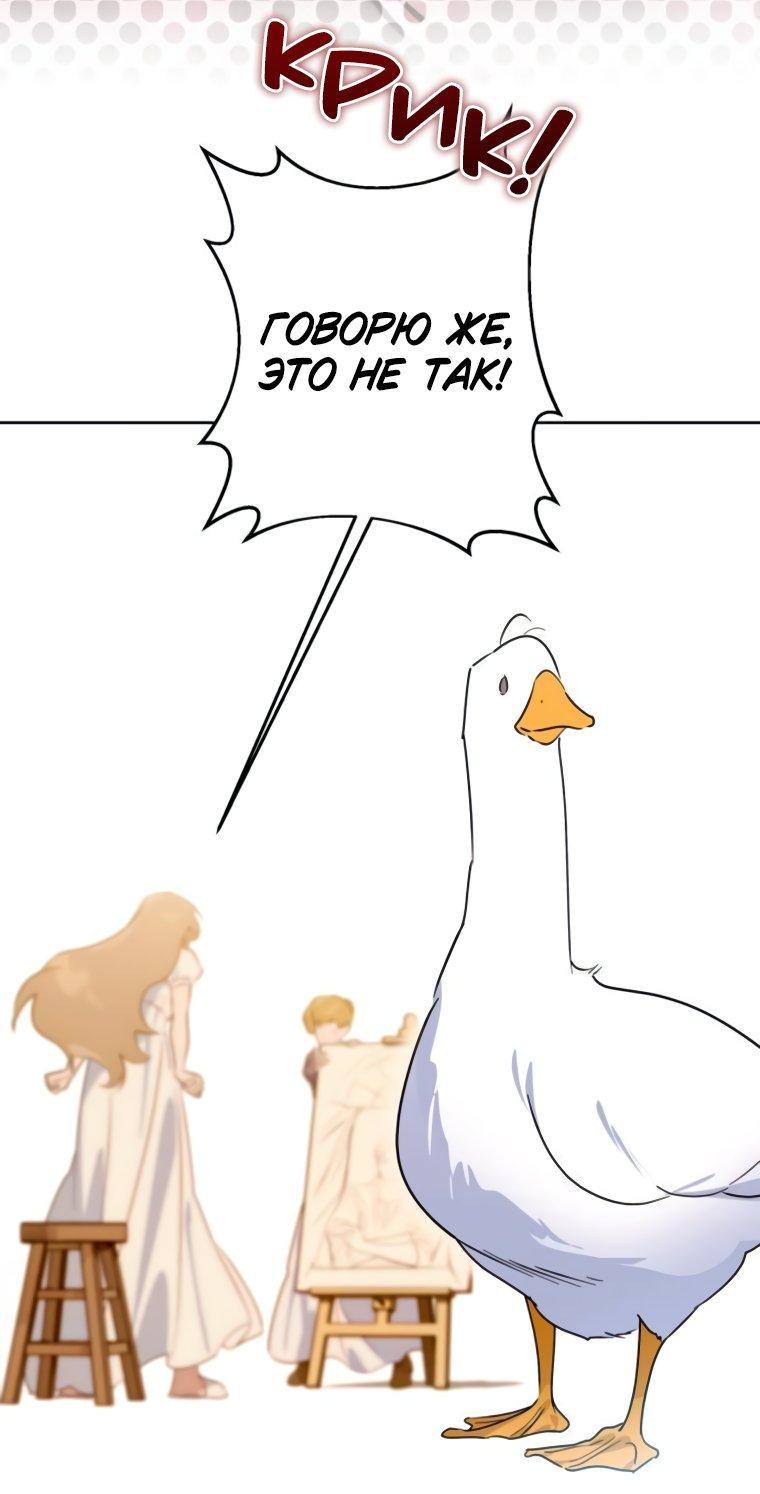 Манга Твой Райан - Глава 17 Страница 7