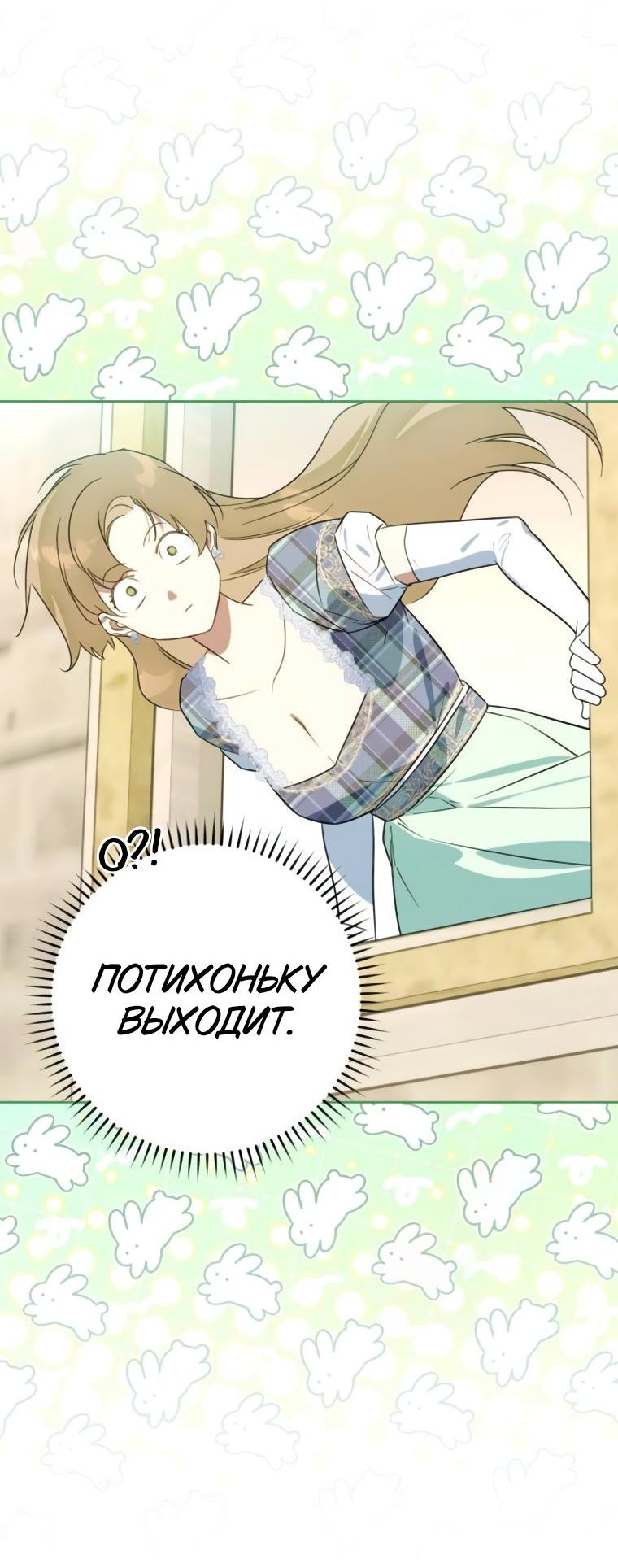 Манга Твой Райан - Глава 17 Страница 44