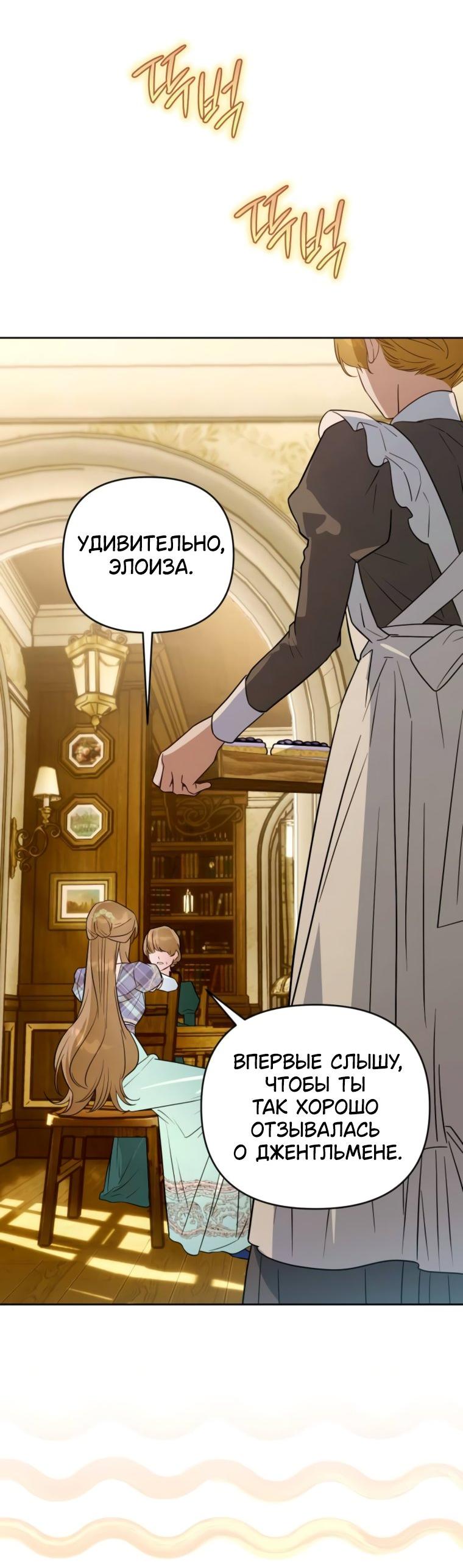 Манга Твой Райан - Глава 17 Страница 17