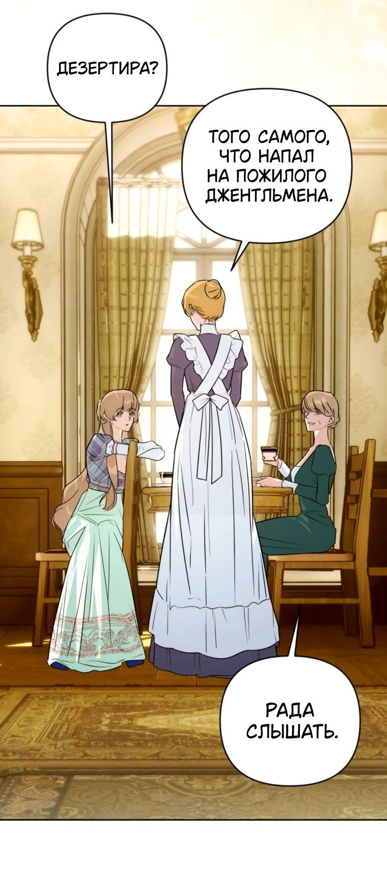 Манга Твой Райан - Глава 17 Страница 21