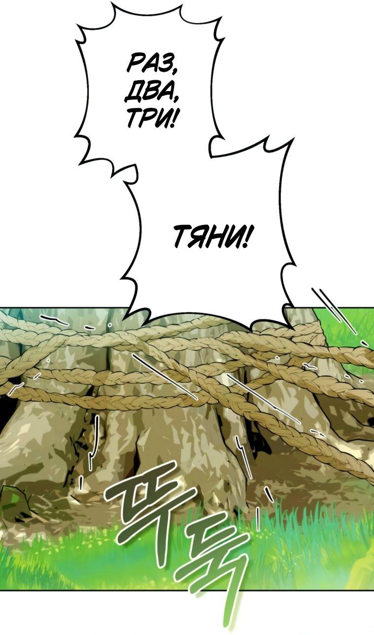 Манга Твой Райан - Глава 17 Страница 43