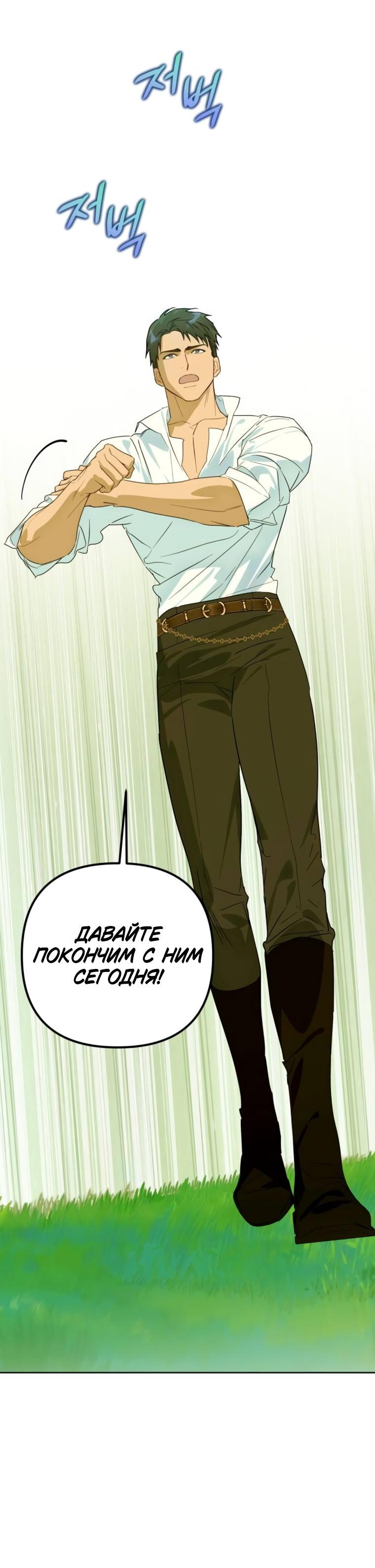 Манга Твой Райан - Глава 17 Страница 42