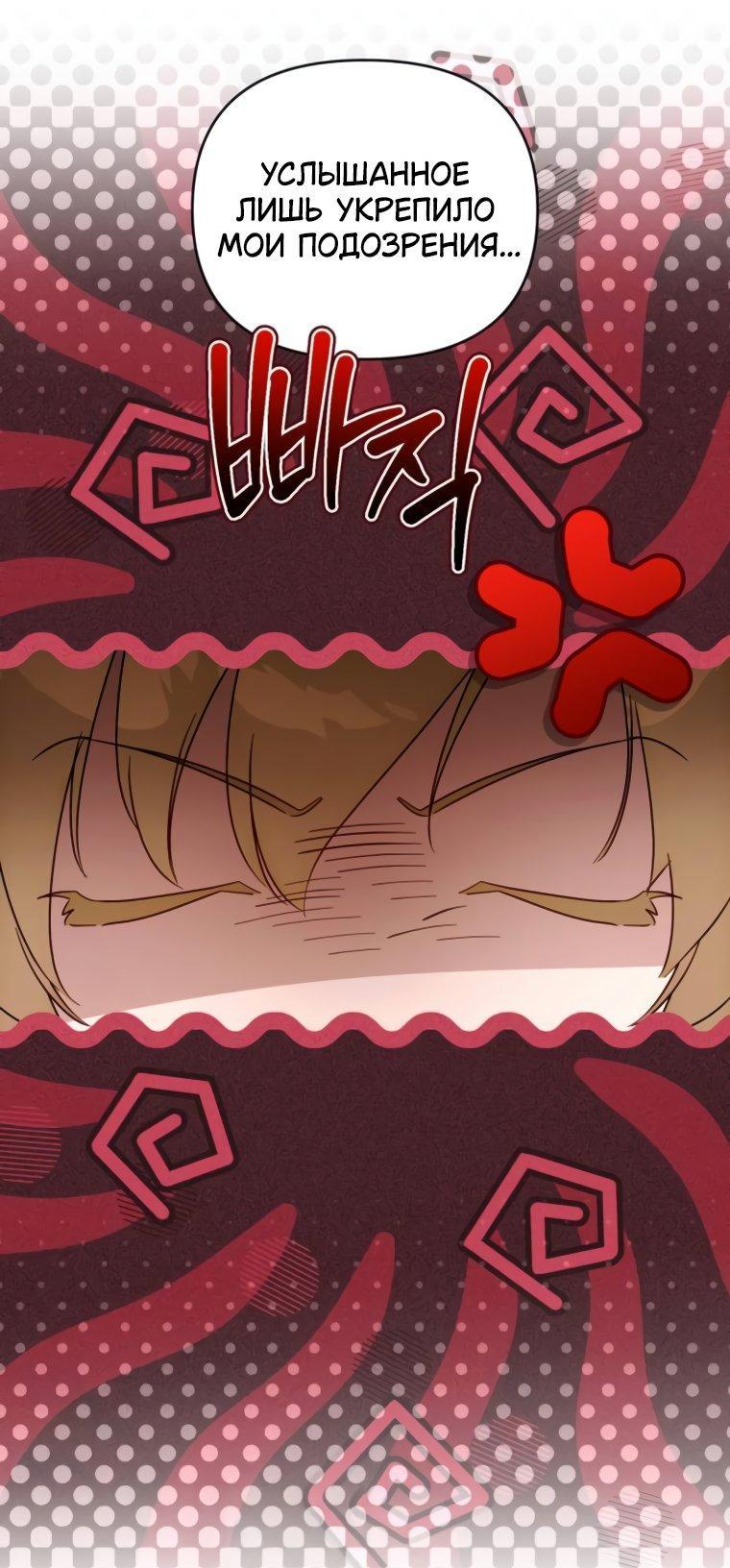 Манга Твой Райан - Глава 17 Страница 6