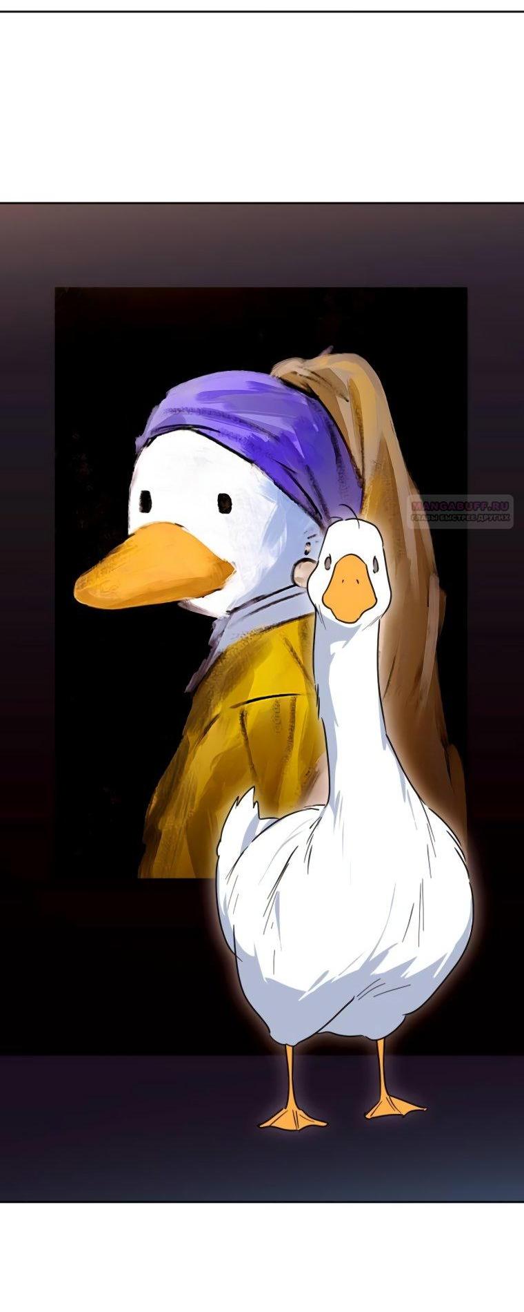 Манга Твой Райан - Глава 17 Страница 8