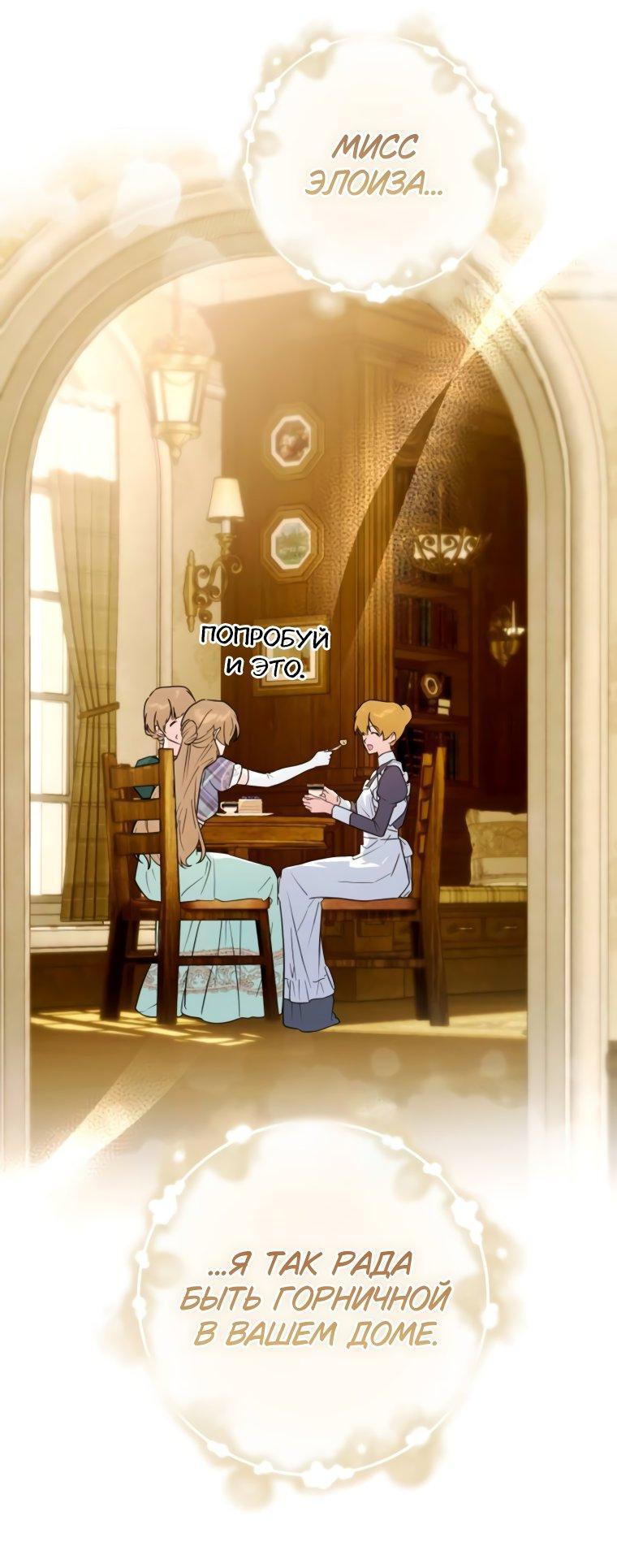 Манга Твой Райан - Глава 17 Страница 31