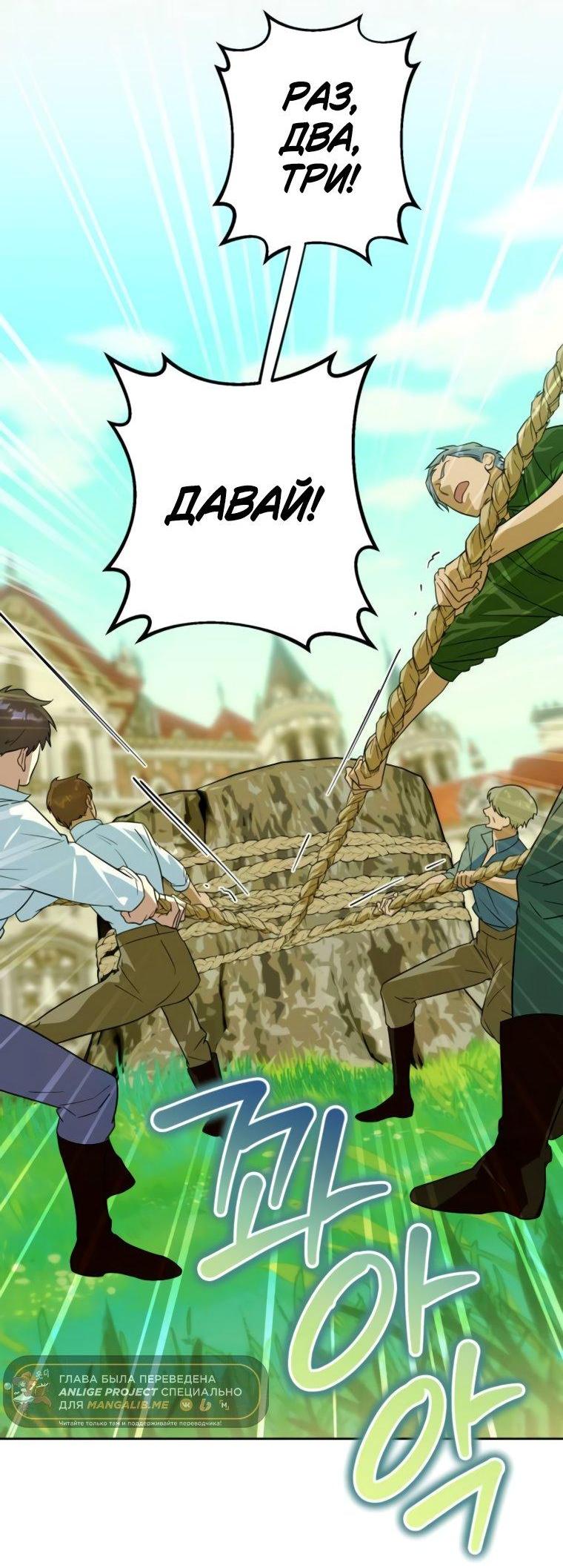 Манга Твой Райан - Глава 17 Страница 35