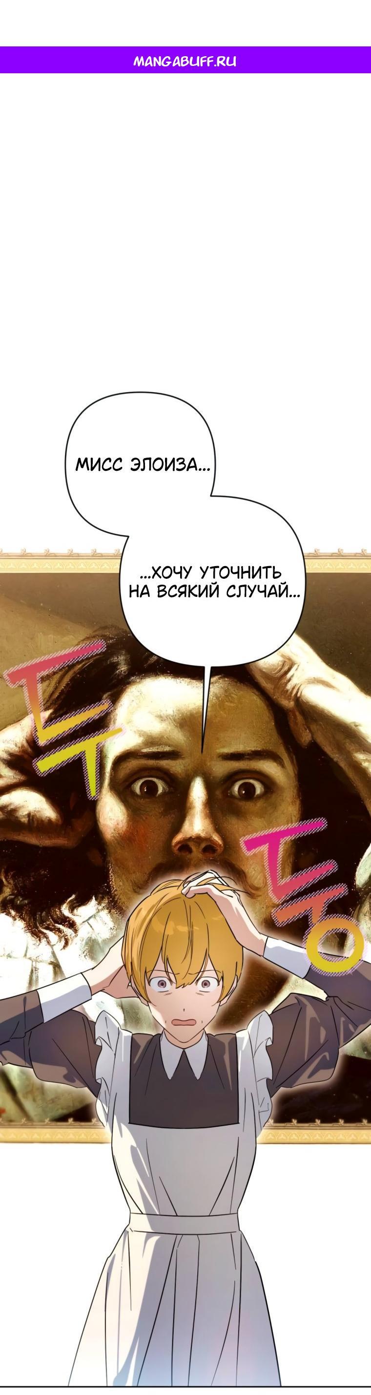 Манга Твой Райан - Глава 17 Страница 1