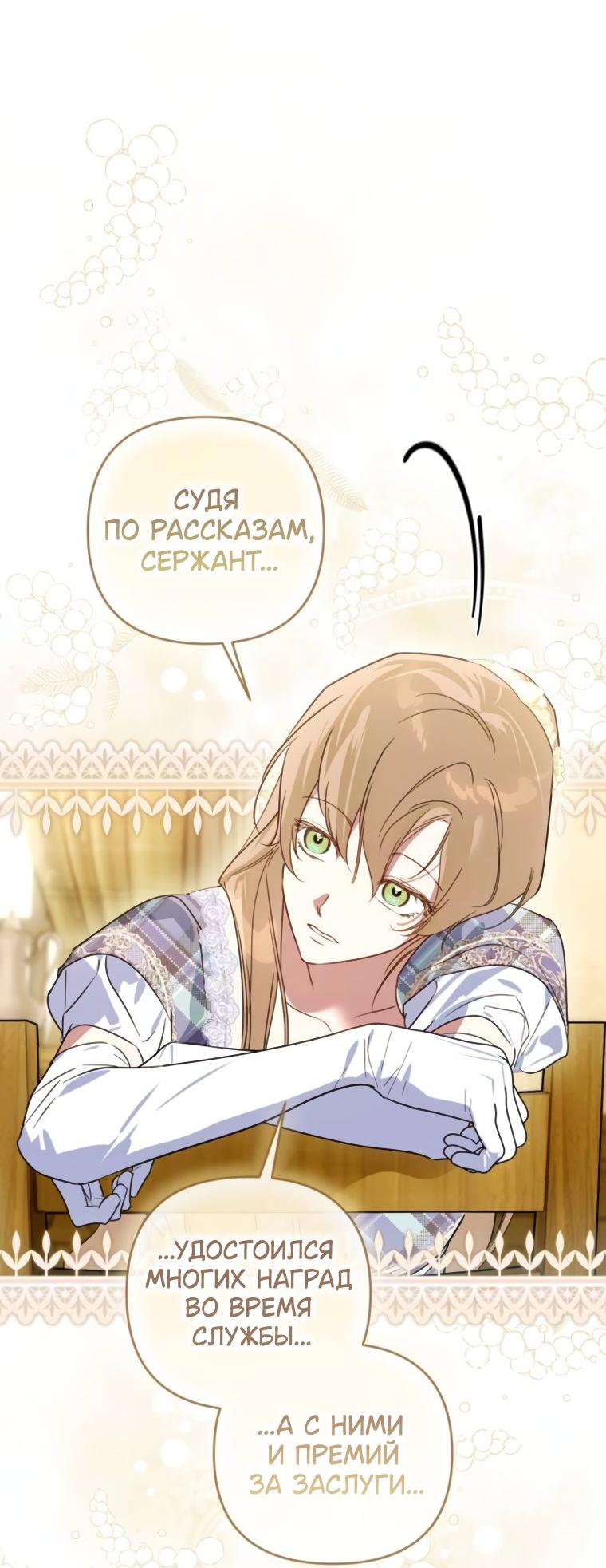 Манга Твой Райан - Глава 17 Страница 15