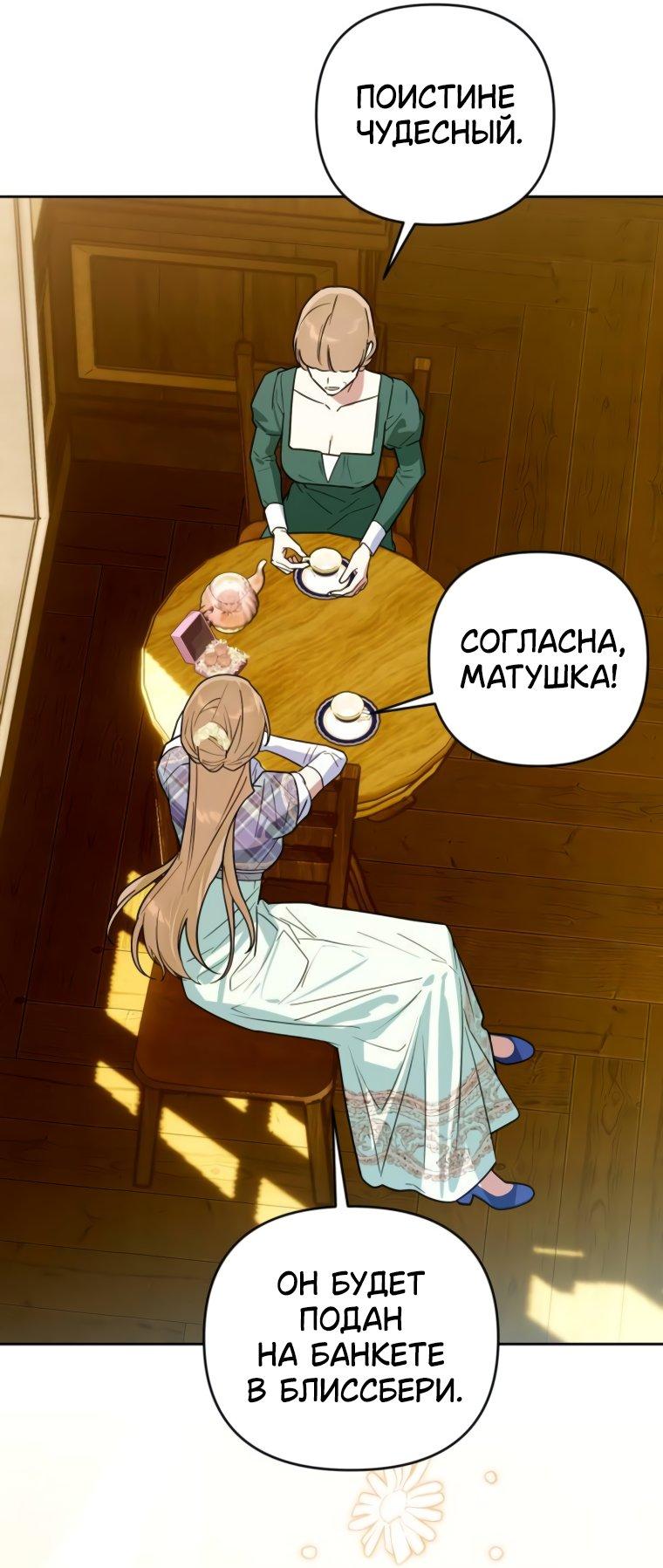 Манга Твой Райан - Глава 17 Страница 12