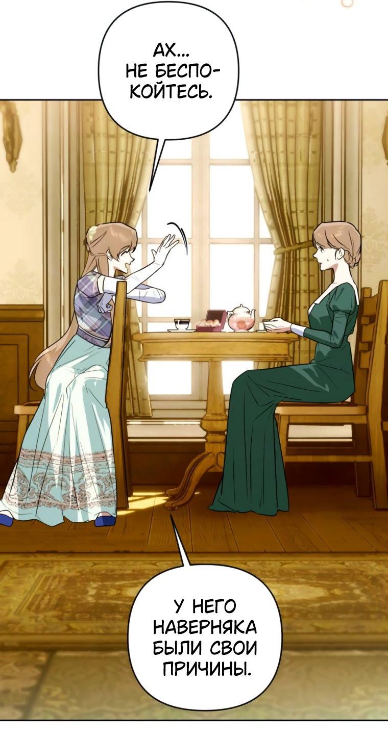 Манга Твой Райан - Глава 17 Страница 14