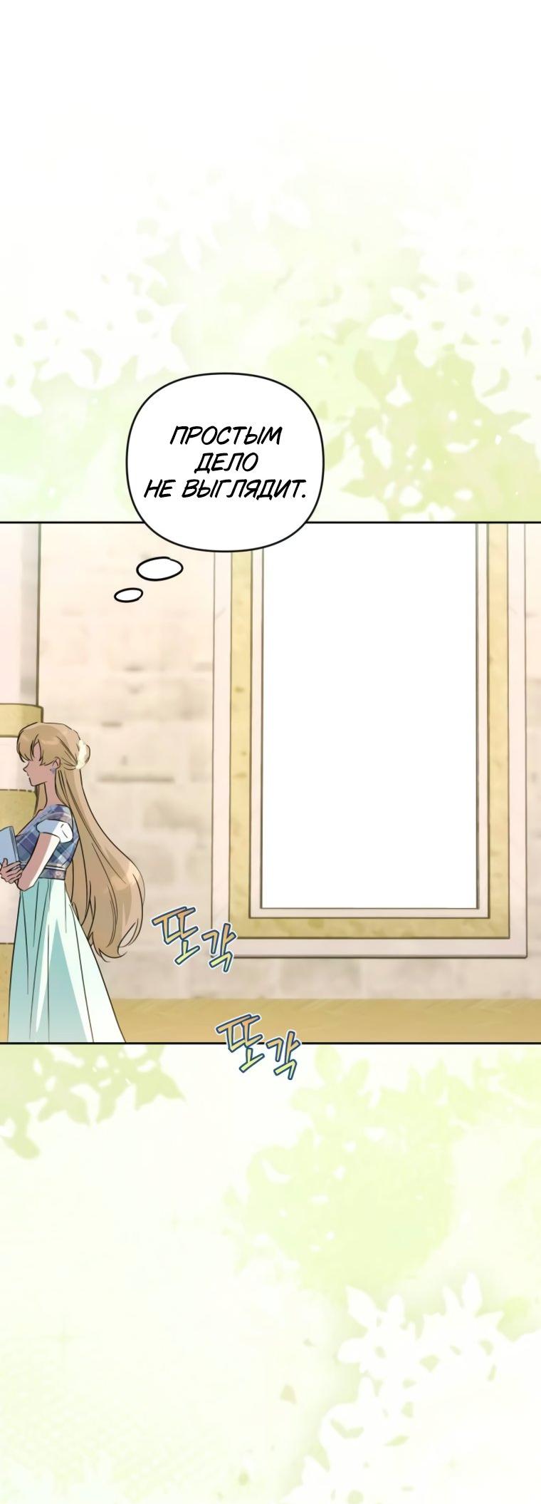 Манга Твой Райан - Глава 17 Страница 38