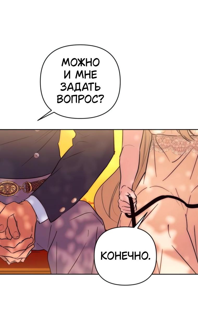 Манга Твой Райан - Глава 16 Страница 14