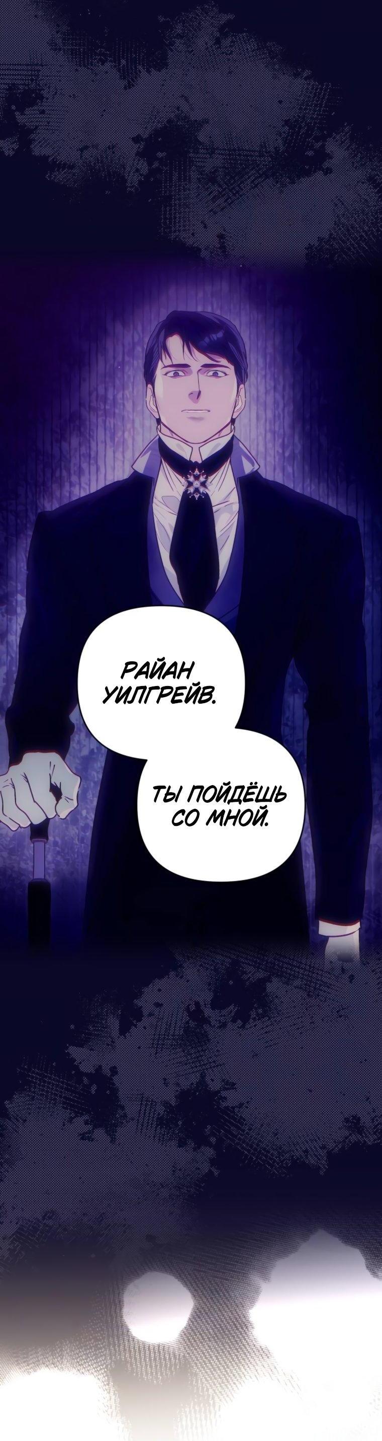 Манга Твой Райан - Глава 16 Страница 10