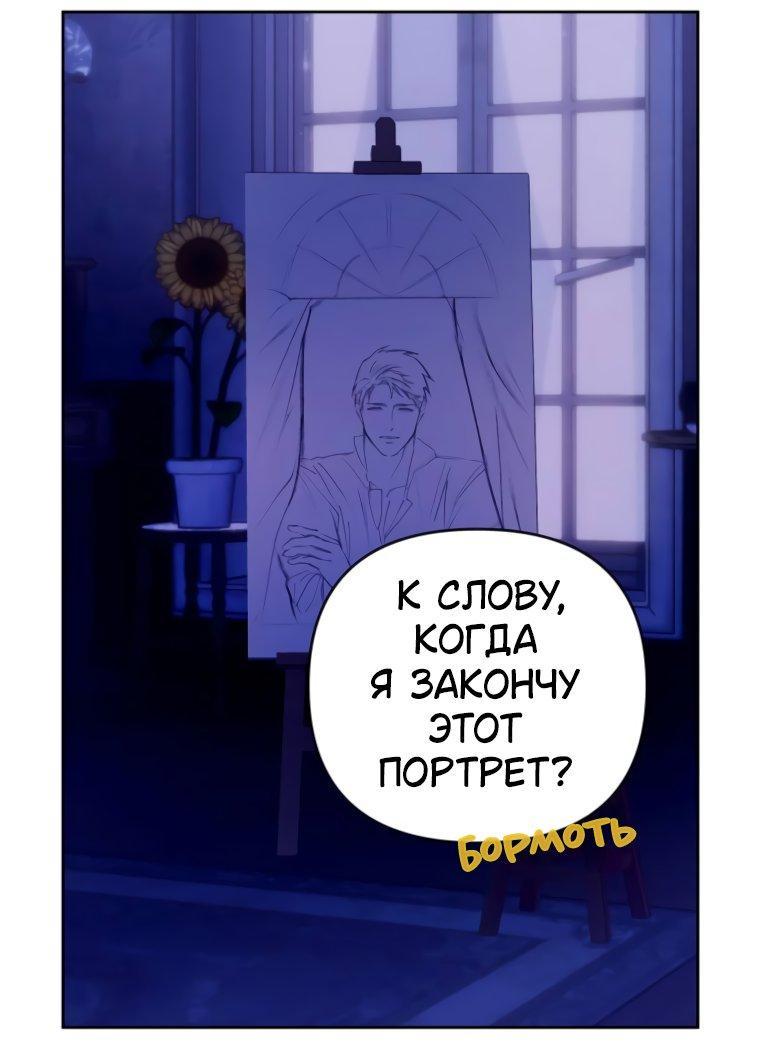 Манга Твой Райан - Глава 16 Страница 55