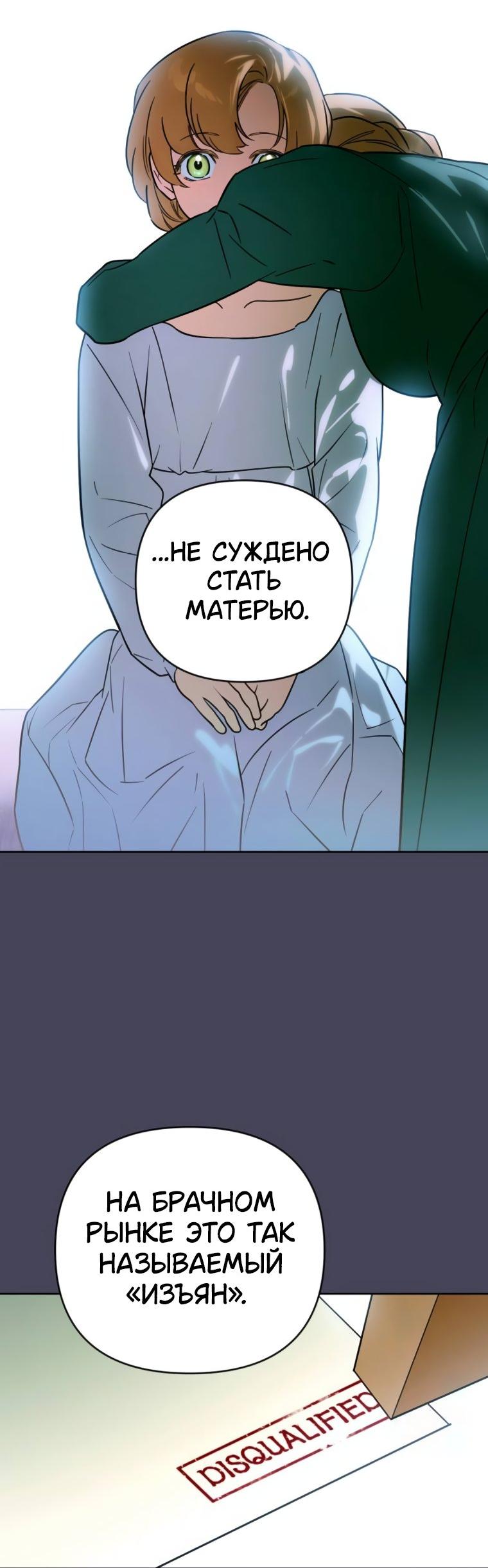 Манга Твой Райан - Глава 16 Страница 29