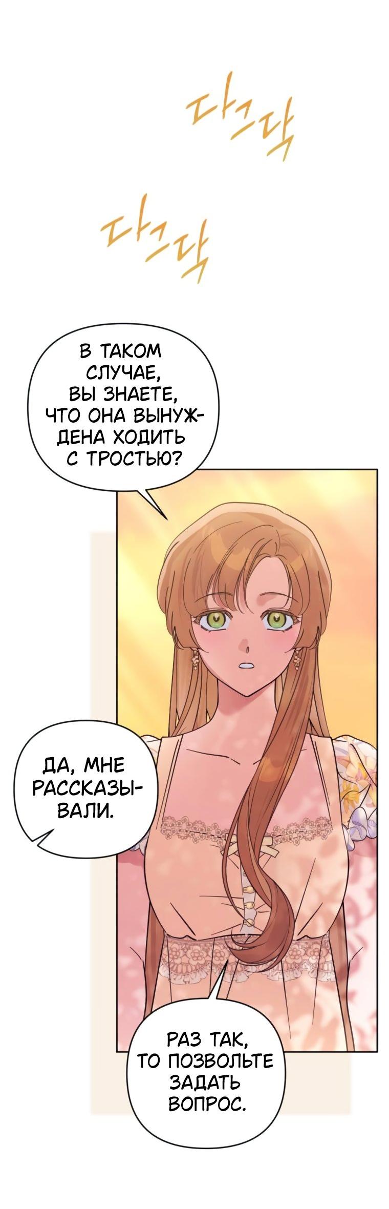 Манга Твой Райан - Глава 16 Страница 18