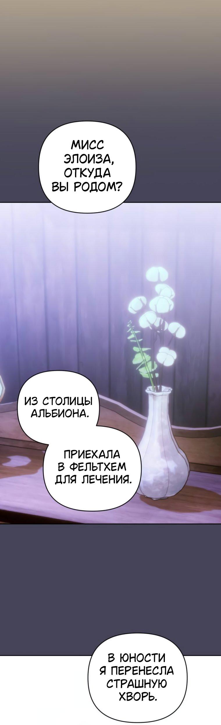 Манга Твой Райан - Глава 16 Страница 27