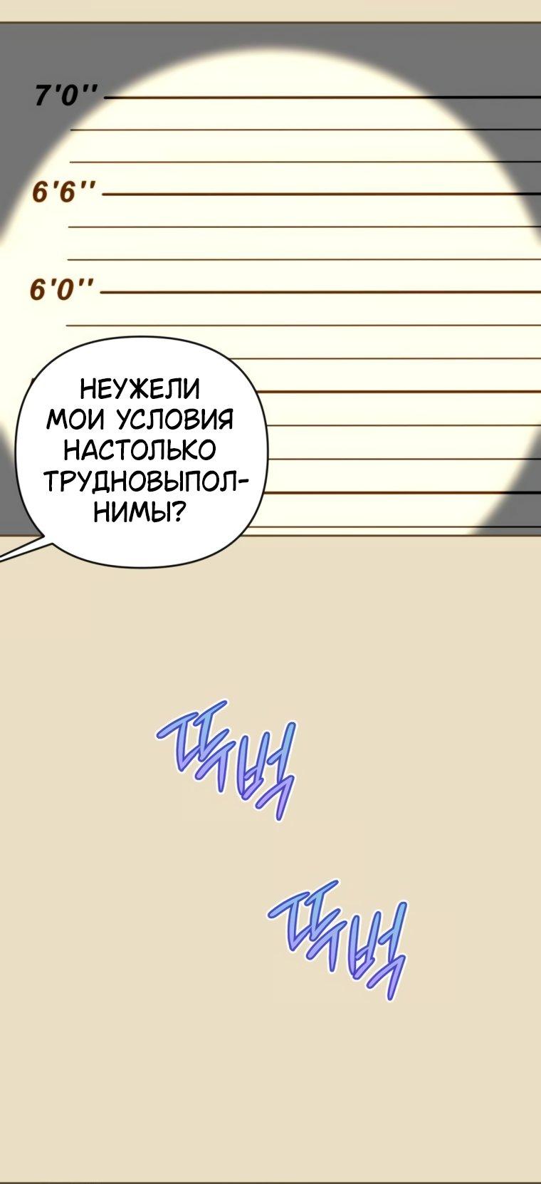 Манга Твой Райан - Глава 16 Страница 40