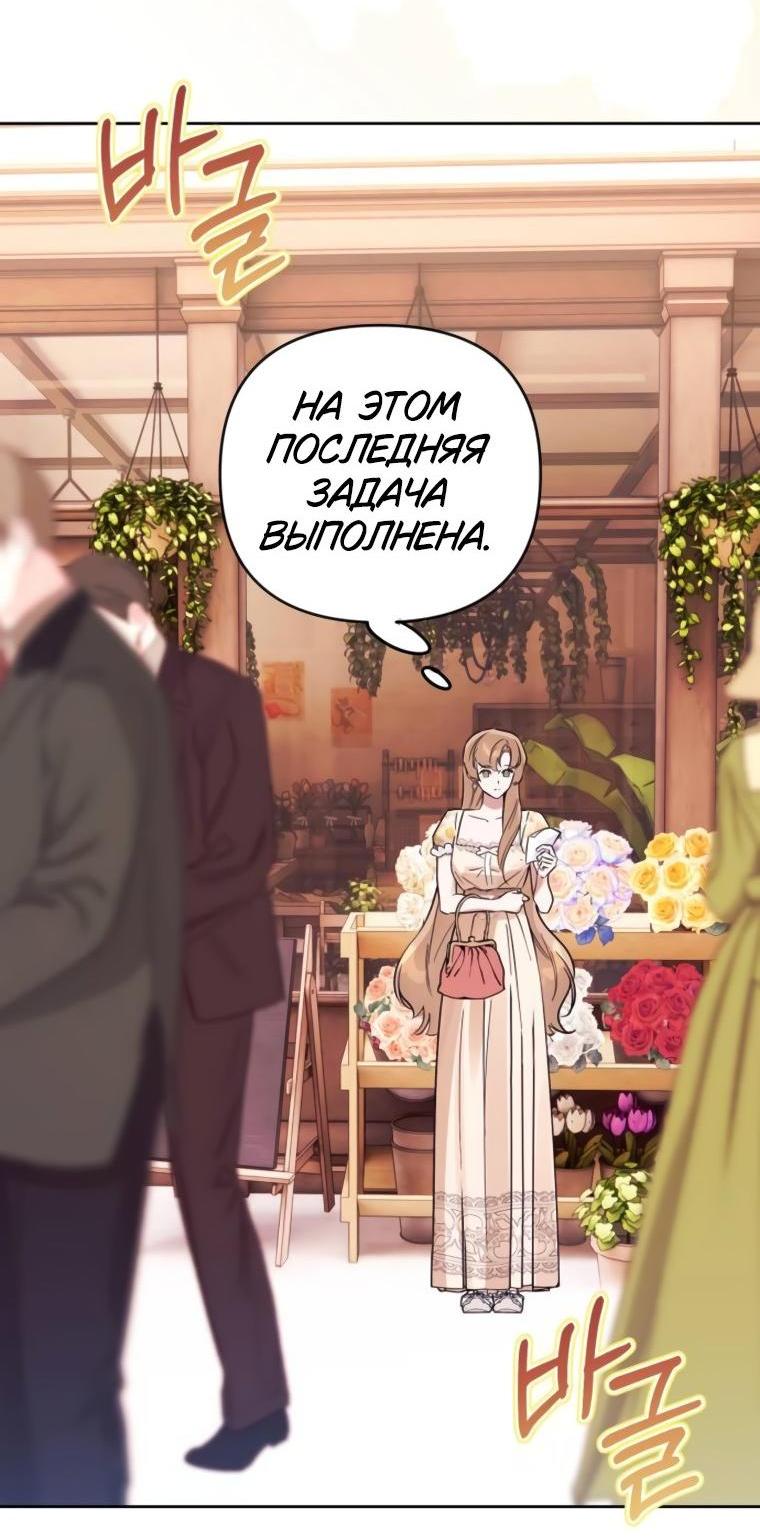 Манга Твой Райан - Глава 15 Страница 2