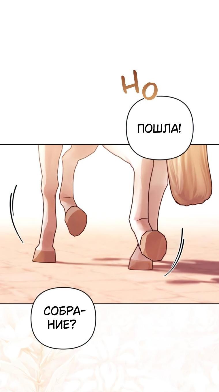 Манга Твой Райан - Глава 15 Страница 42