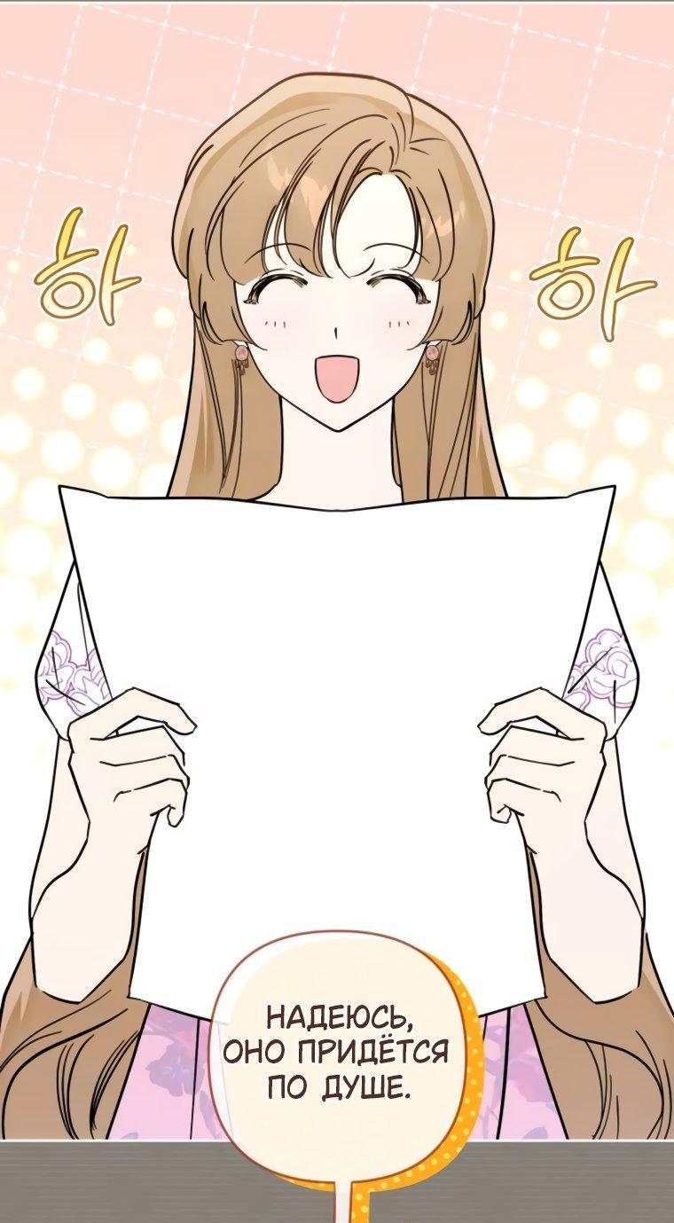 Манга Твой Райан - Глава 15 Страница 22