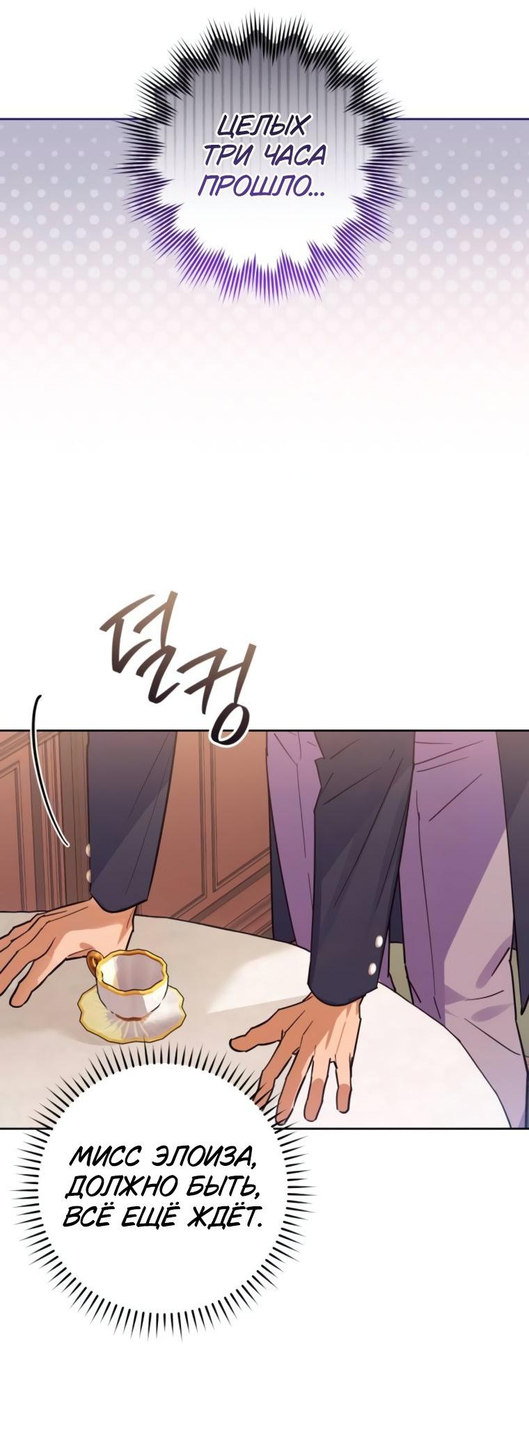 Манга Твой Райан - Глава 15 Страница 36