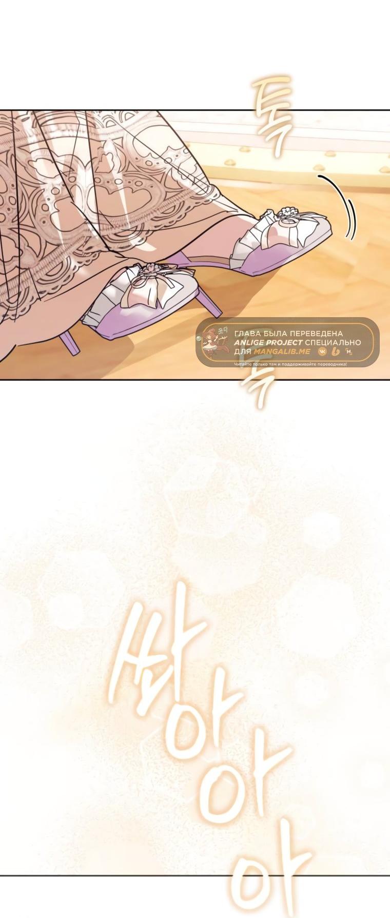 Манга Твой Райан - Глава 15 Страница 30