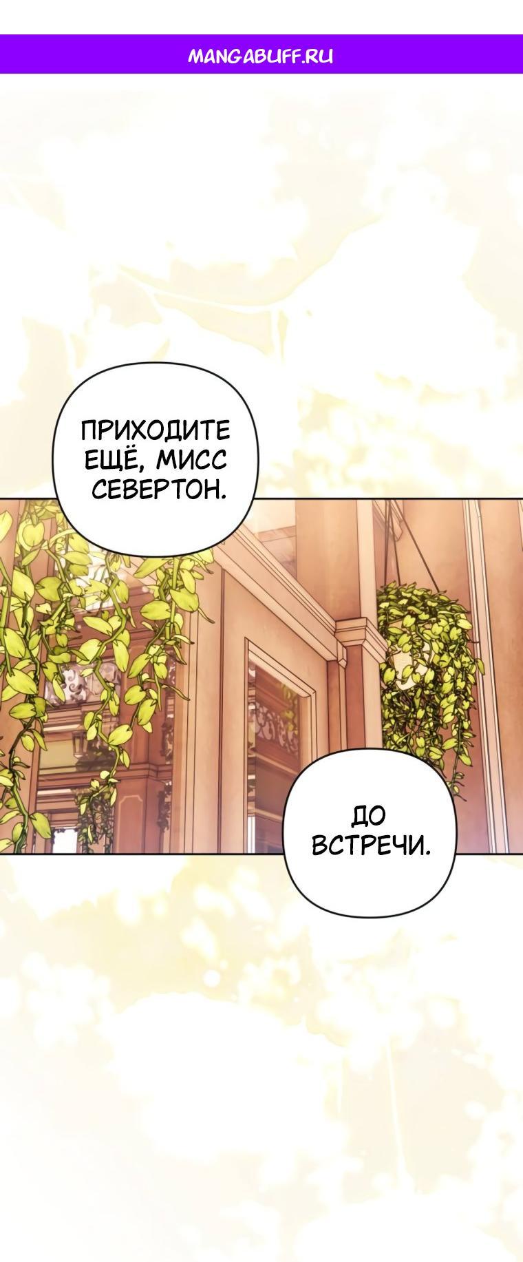 Манга Твой Райан - Глава 15 Страница 1