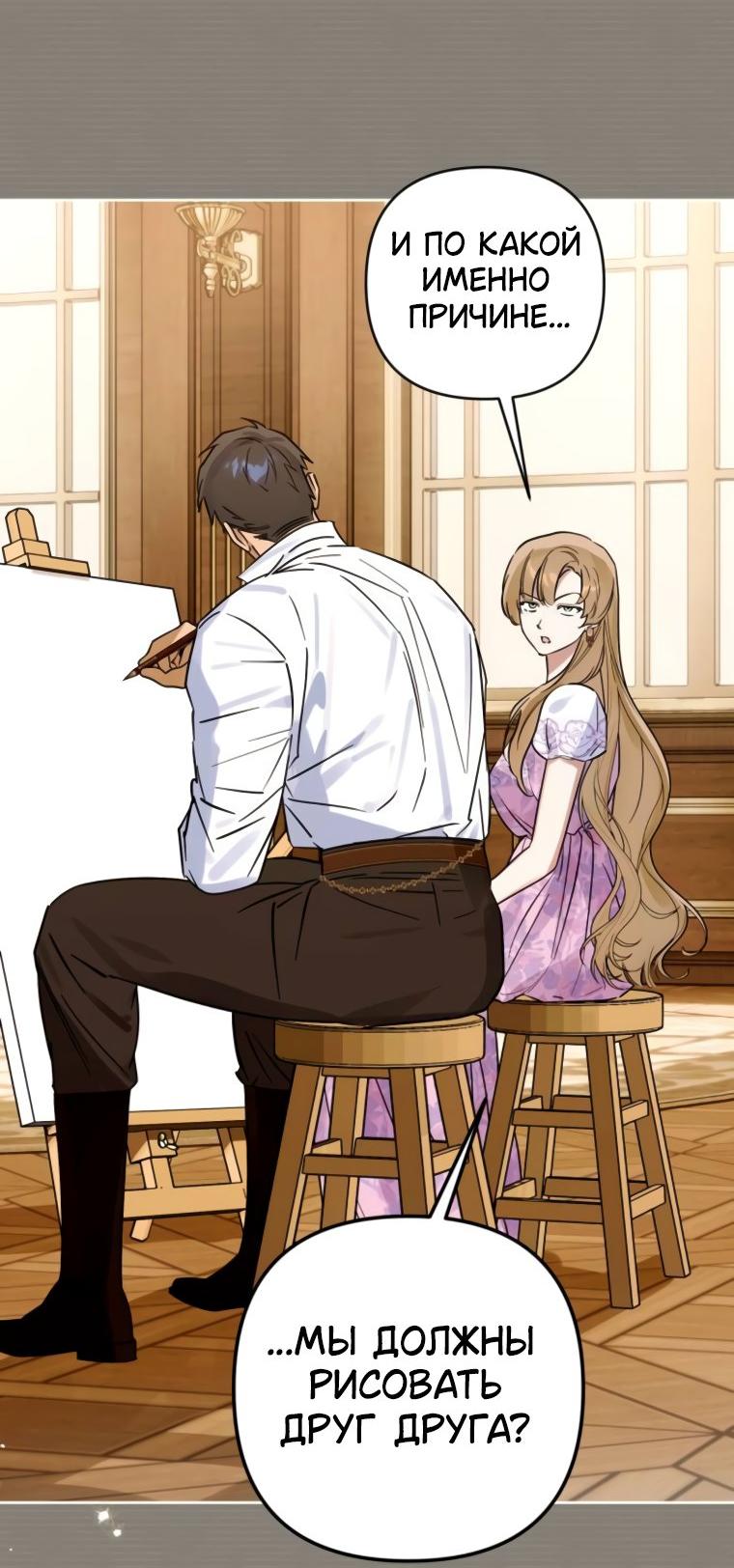 Манга Твой Райан - Глава 15 Страница 17