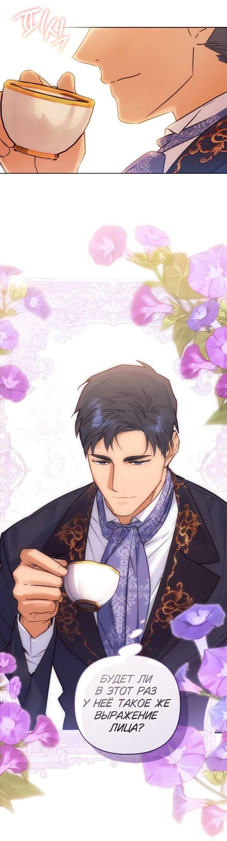 Манга Твой Райан - Глава 15 Страница 25