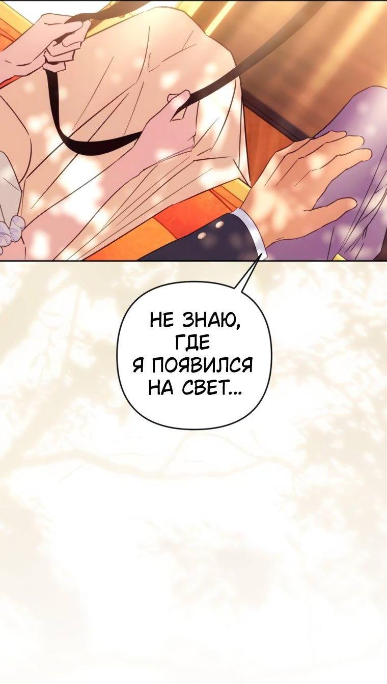 Манга Твой Райан - Глава 15 Страница 48