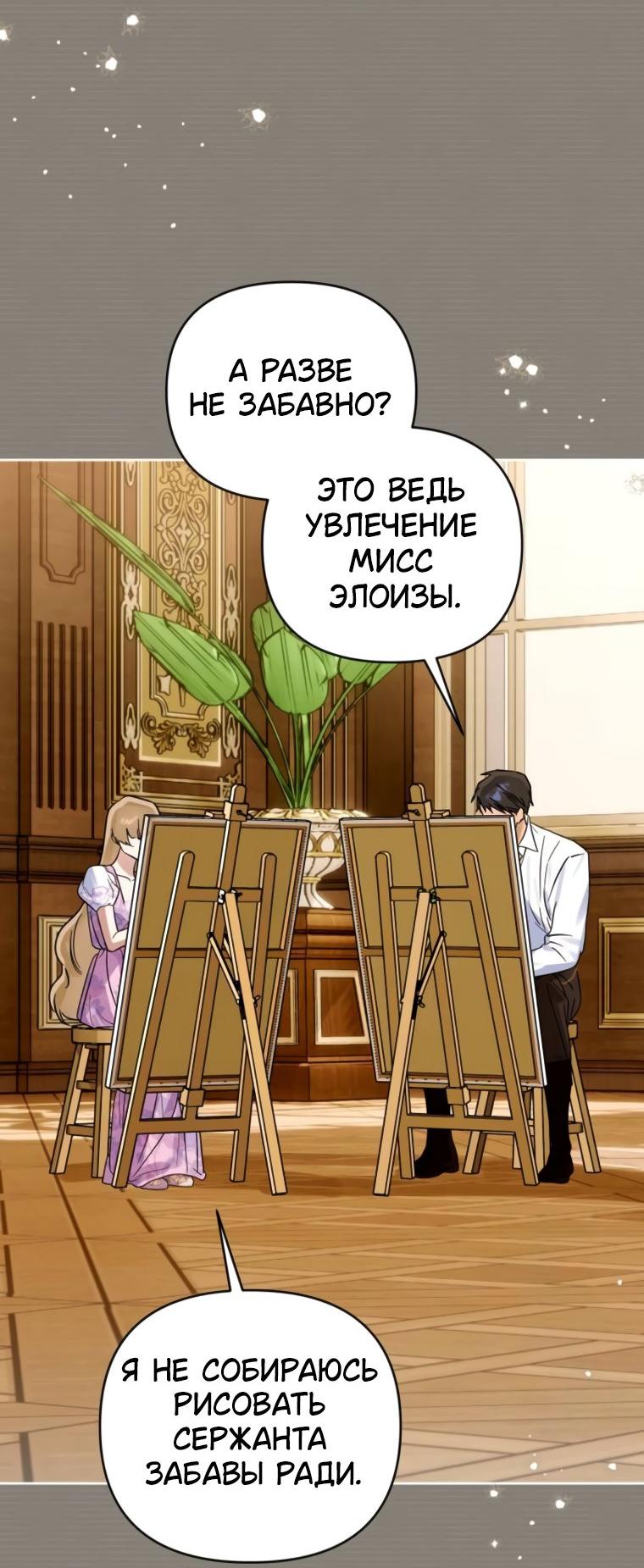 Манга Твой Райан - Глава 15 Страница 18