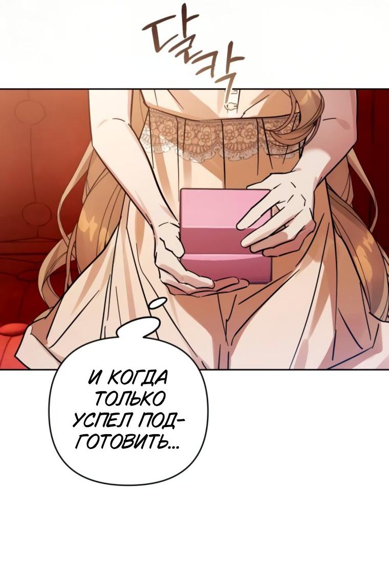 Манга Твой Райан - Глава 15 Страница 29