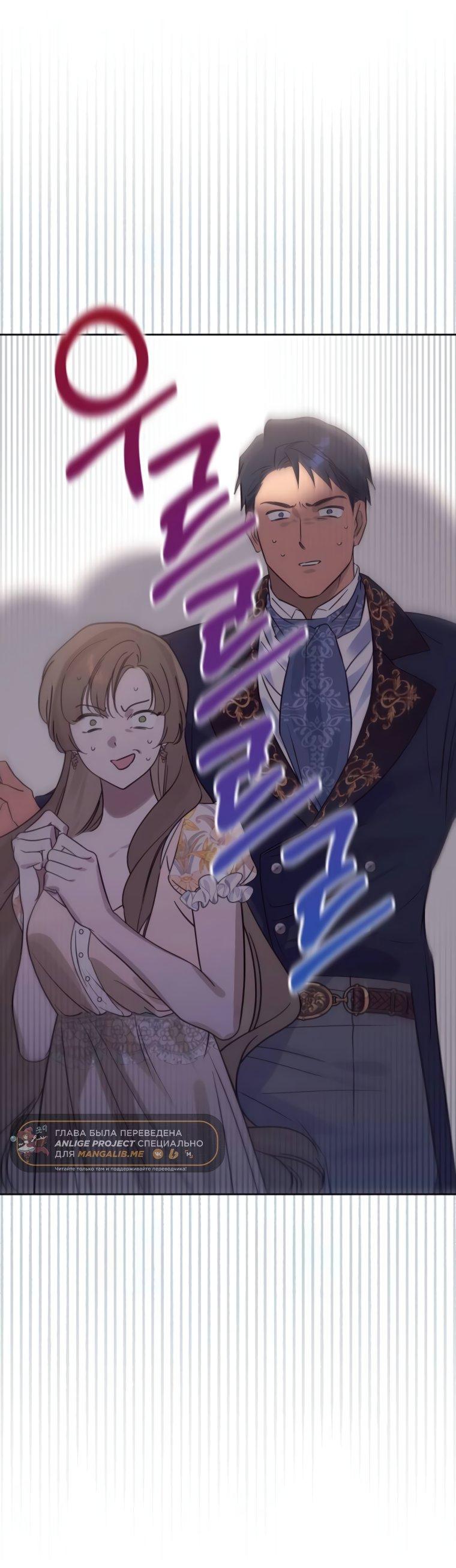 Манга Твой Райан - Глава 14 Страница 38