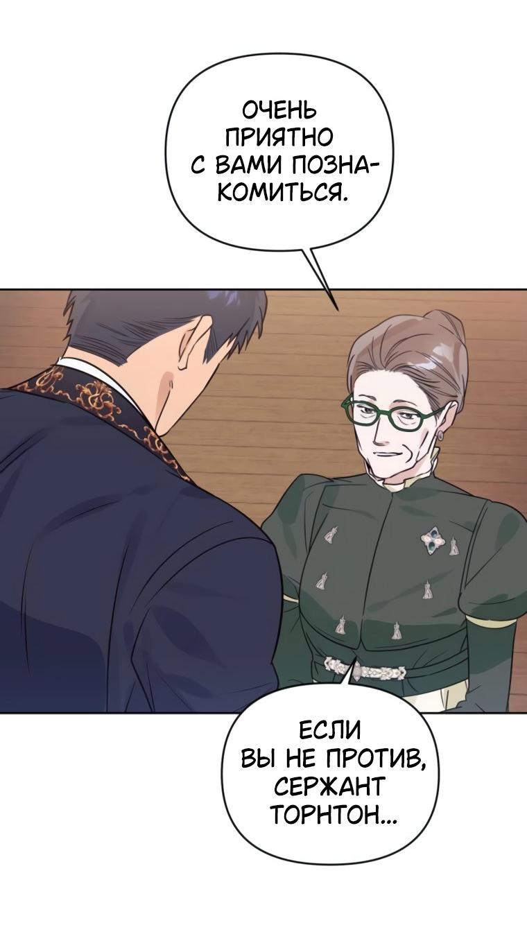 Манга Твой Райан - Глава 14 Страница 34