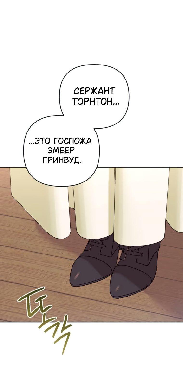 Манга Твой Райан - Глава 14 Страница 29