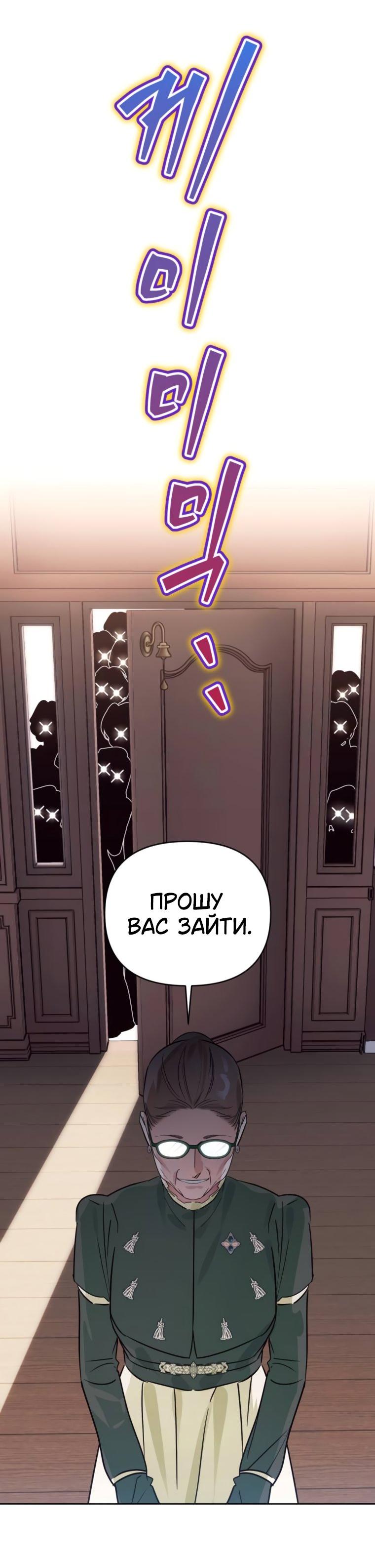 Манга Твой Райан - Глава 14 Страница 37