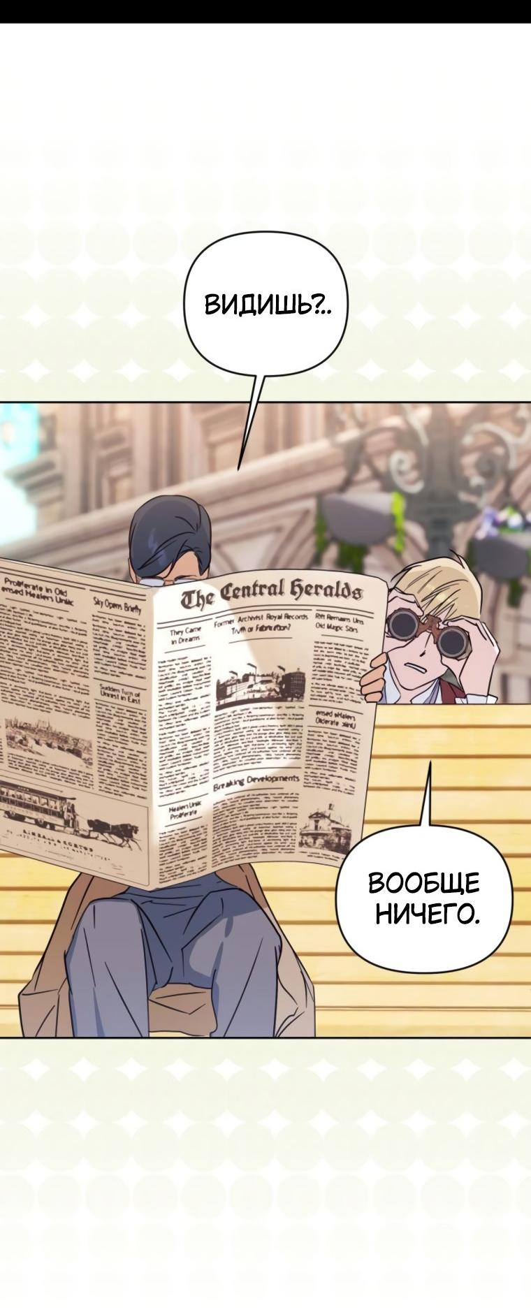 Манга Твой Райан - Глава 14 Страница 40