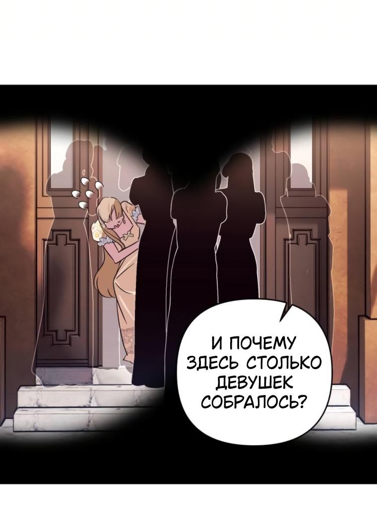 Манга Твой Райан - Глава 14 Страница 41