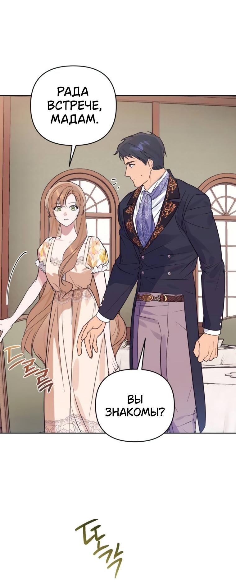 Манга Твой Райан - Глава 14 Страница 26