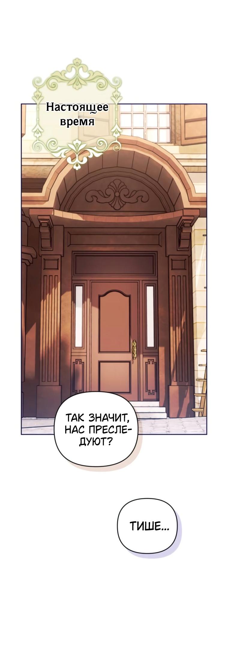 Манга Твой Райан - Глава 14 Страница 15