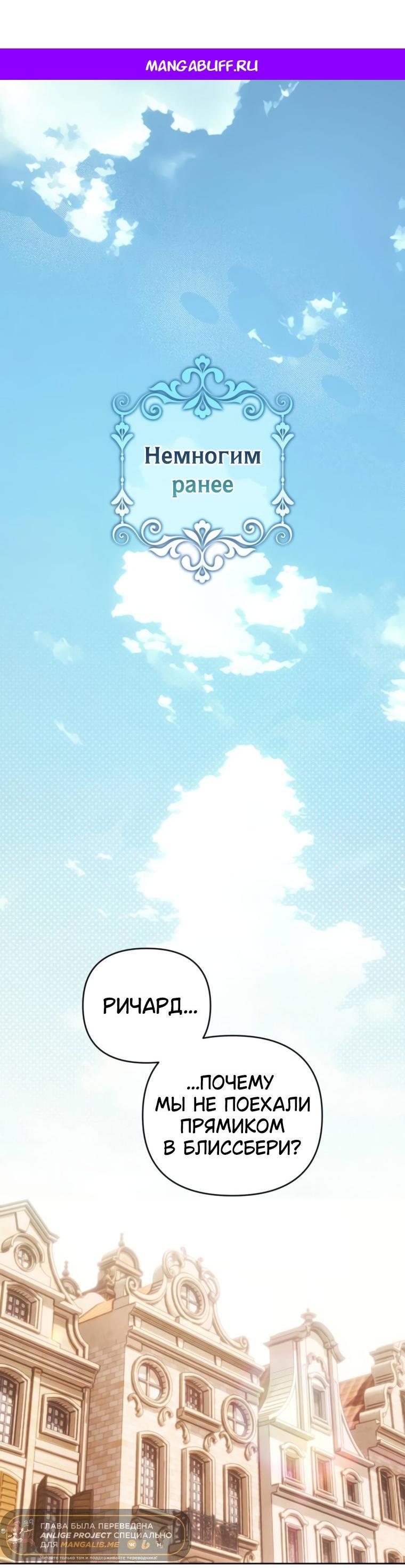 Манга Твой Райан - Глава 14 Страница 1