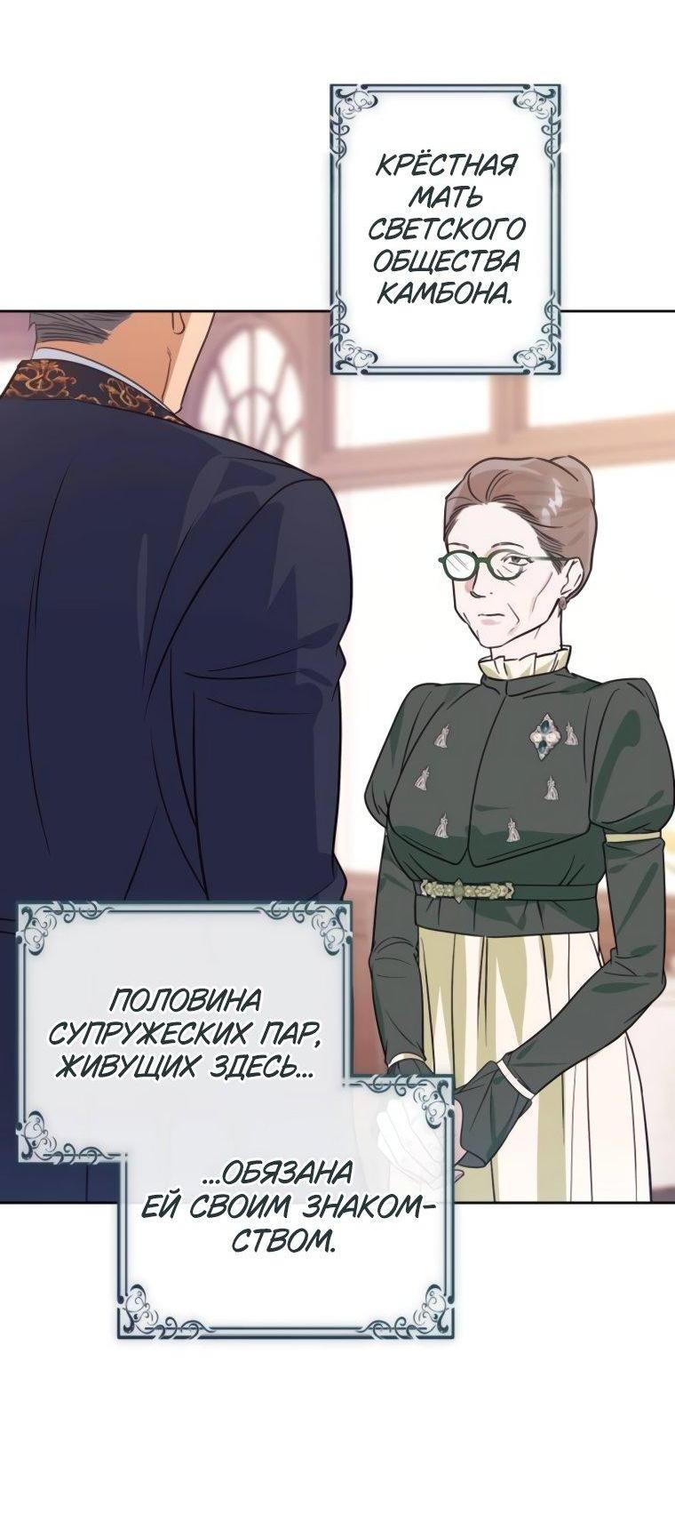 Манга Твой Райан - Глава 14 Страница 30