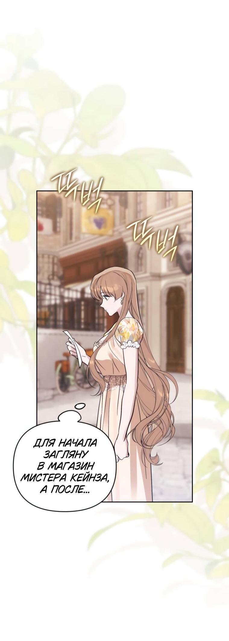 Манга Твой Райан - Глава 14 Страница 47