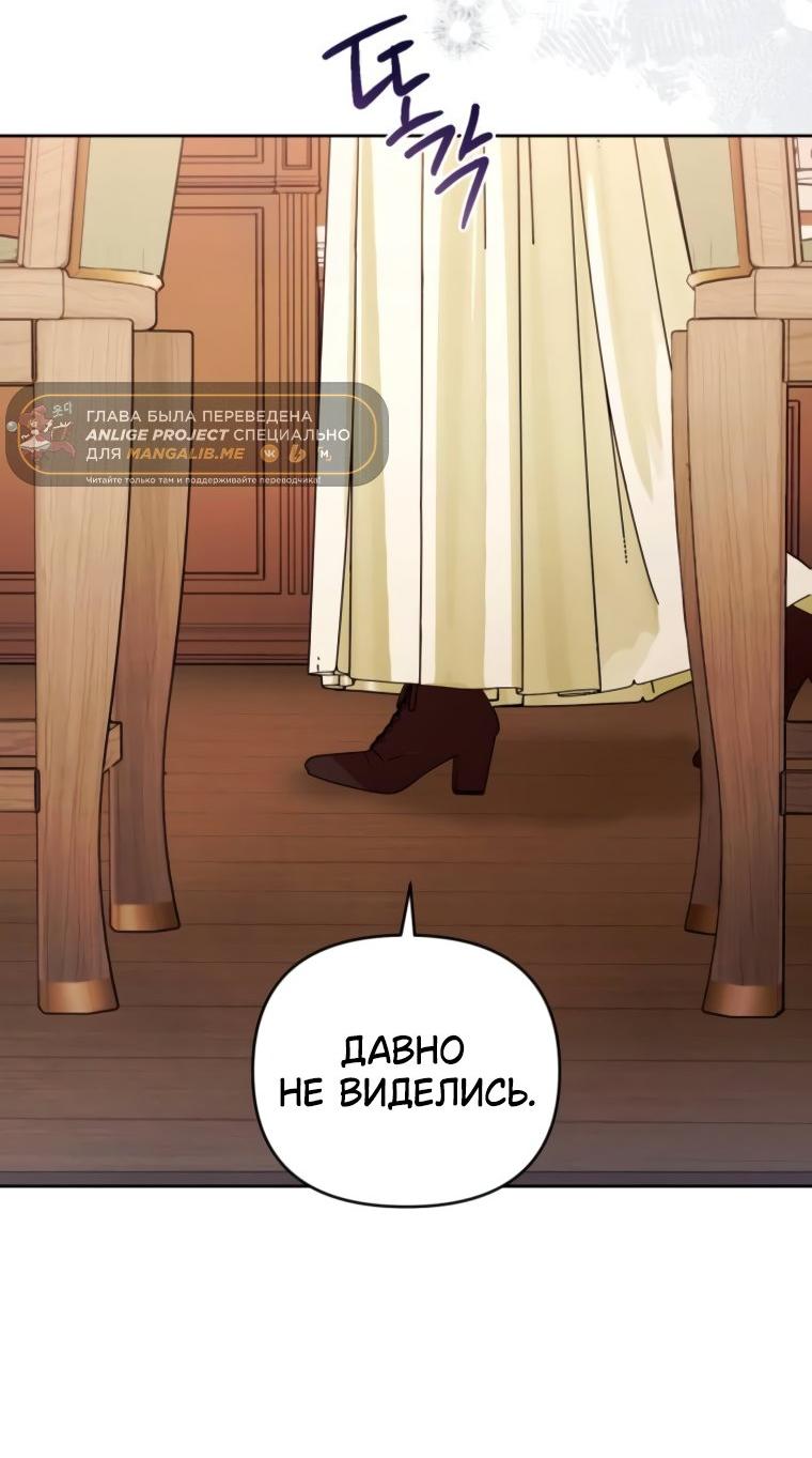 Манга Твой Райан - Глава 14 Страница 23