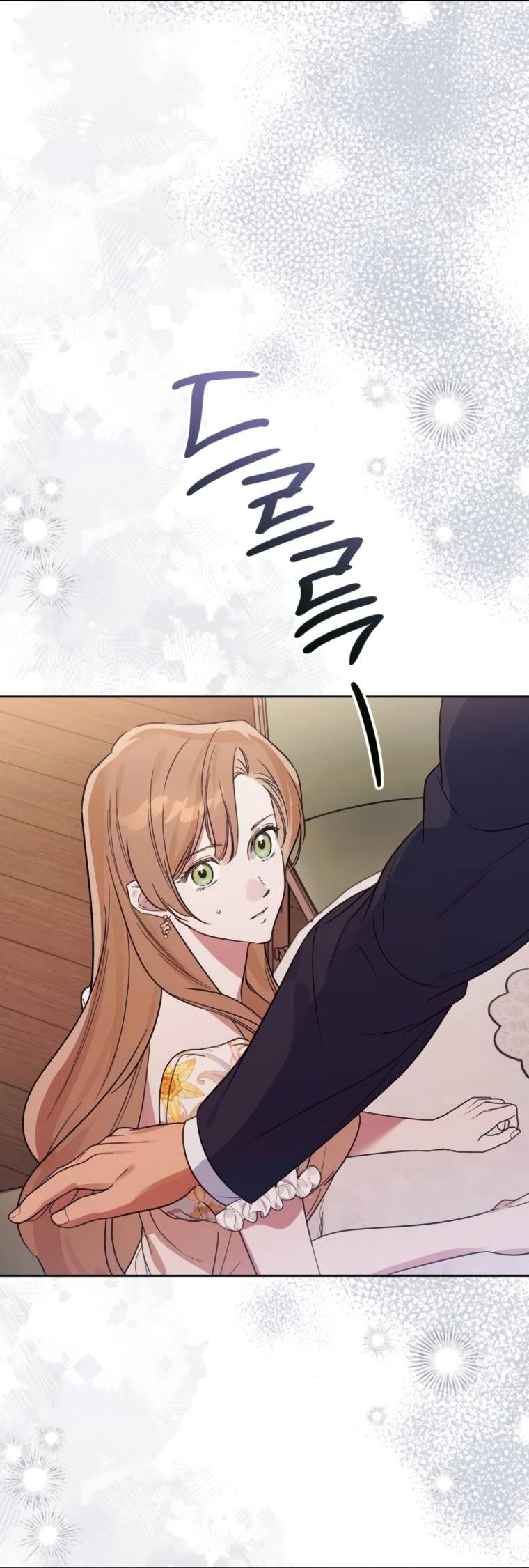 Манга Твой Райан - Глава 14 Страница 21